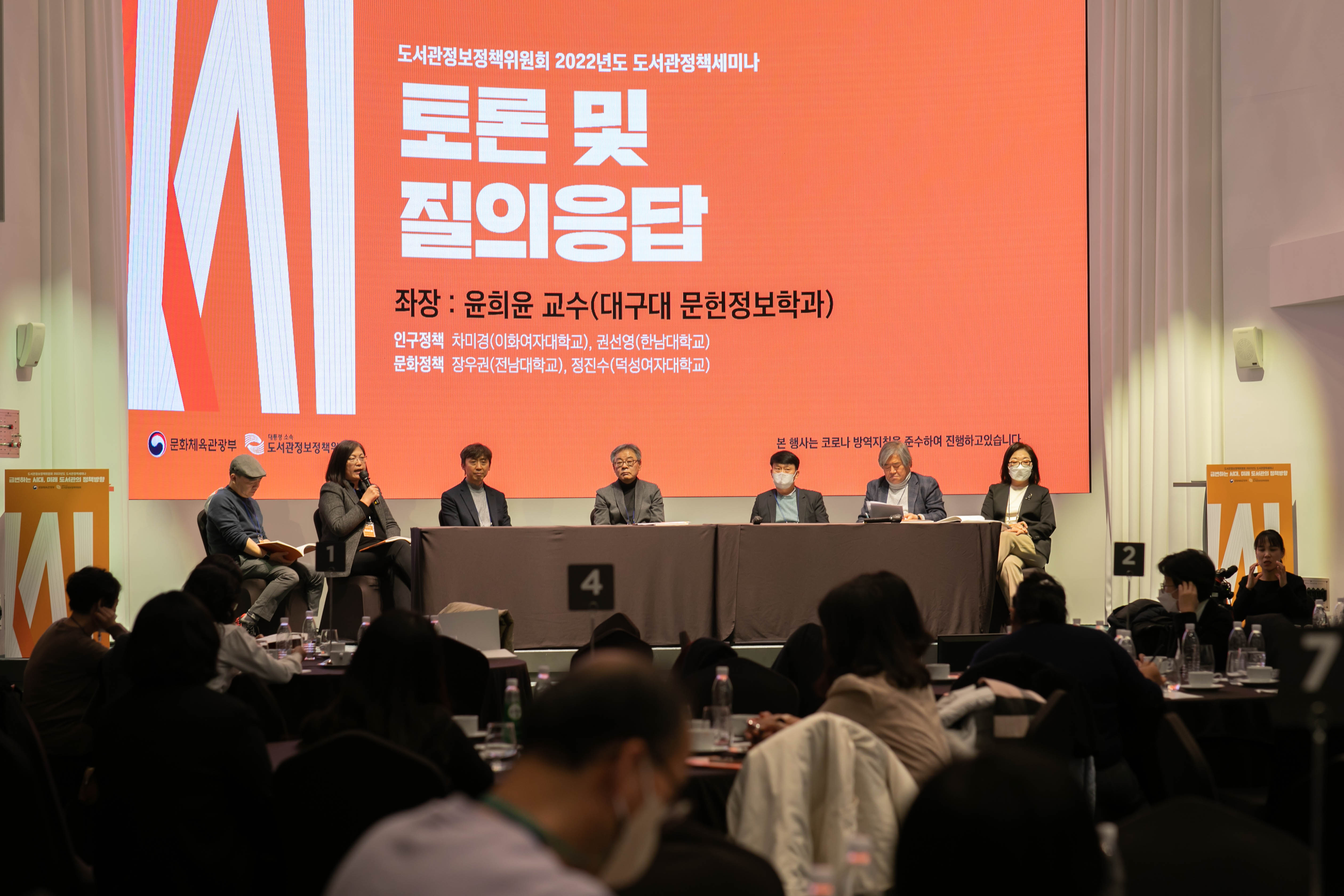 국가도서관위원회 사진