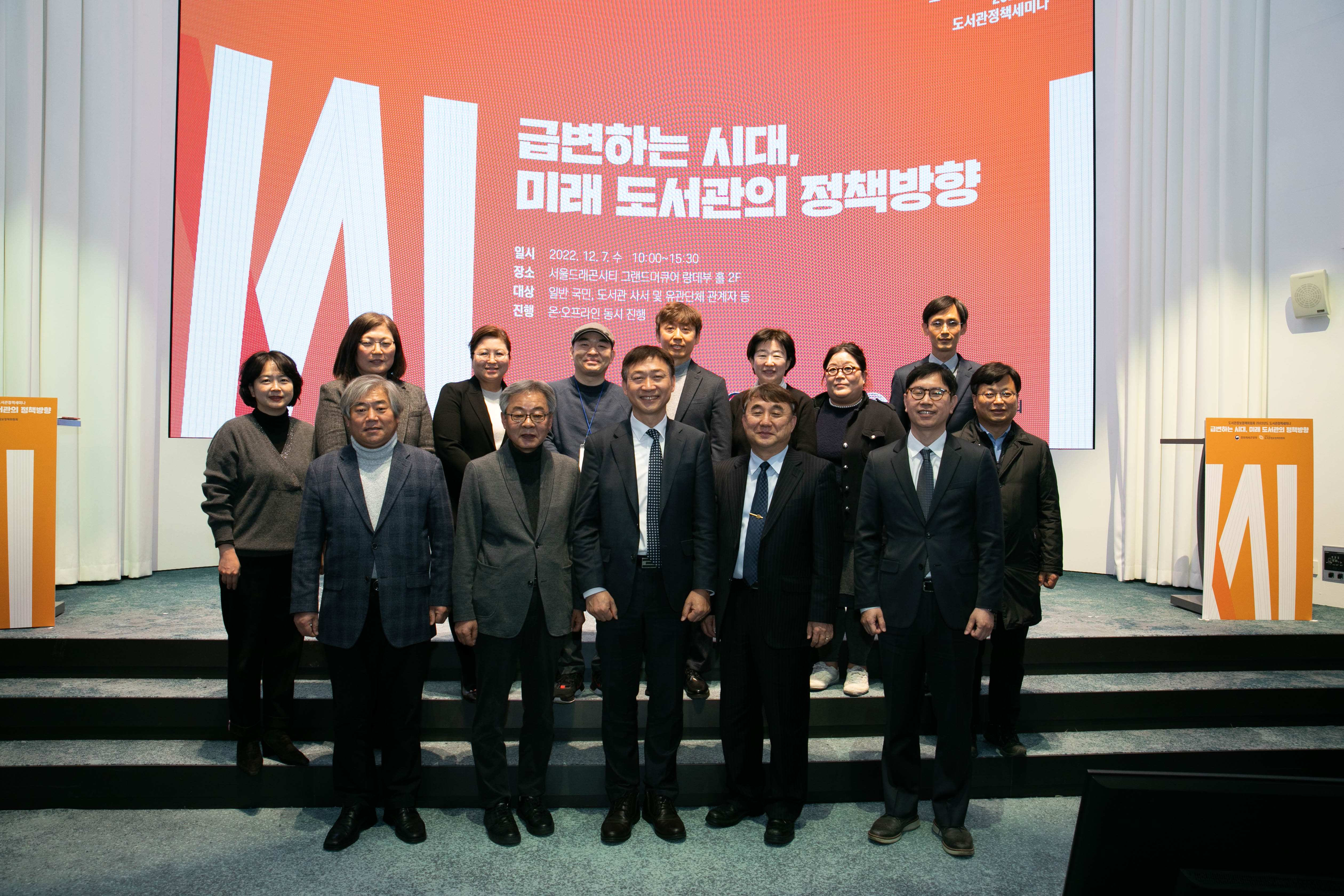 국가도서관위원회 사진