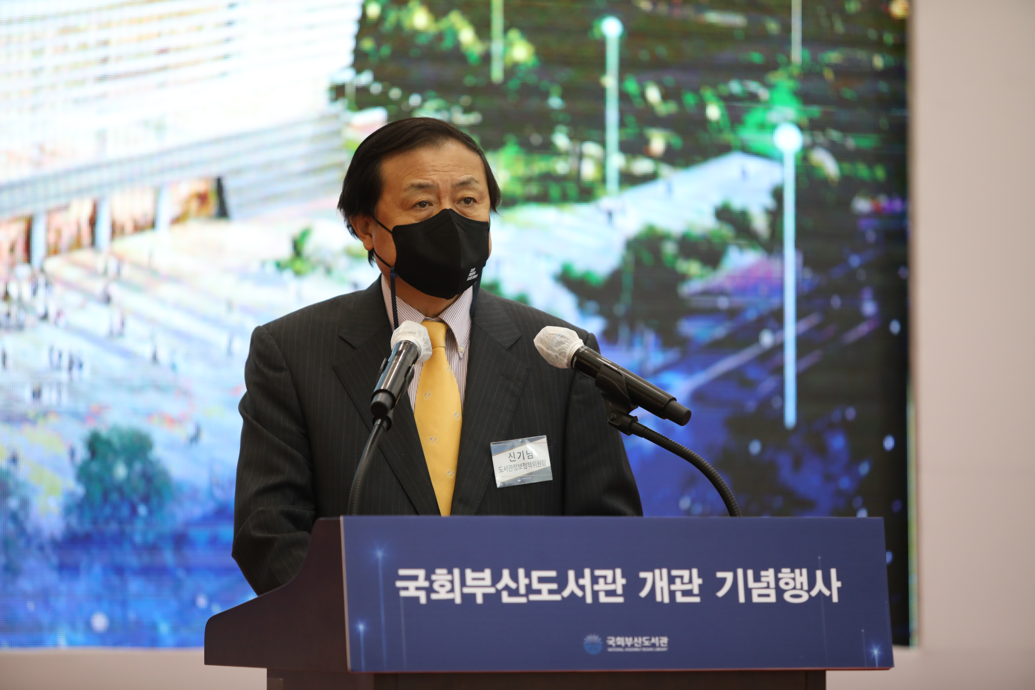 신기남 위원장, 국회부산도서관 개관식 참석