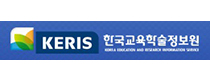 한국교육학술정보원